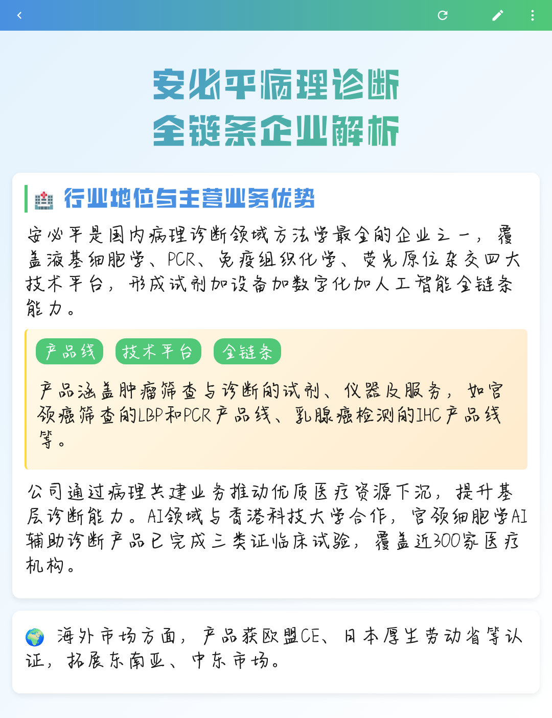 四平市全链条零部件企业诊断(全链条零部件企业诊断分析)