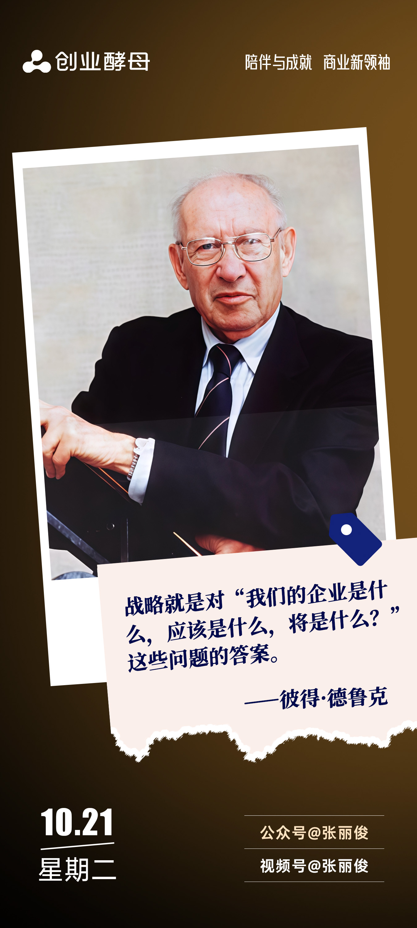 四平市增长战略最佳实践(增长型战略适用条件)