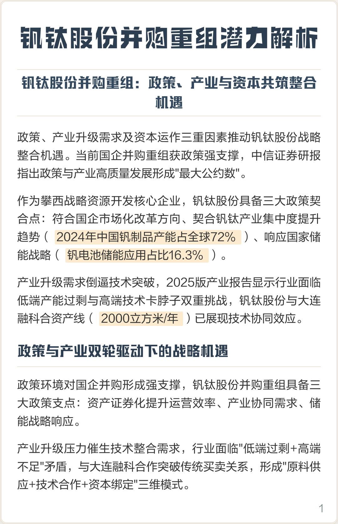 四平市高性价比股权重组机构(高性价比股权重组机构是什么)