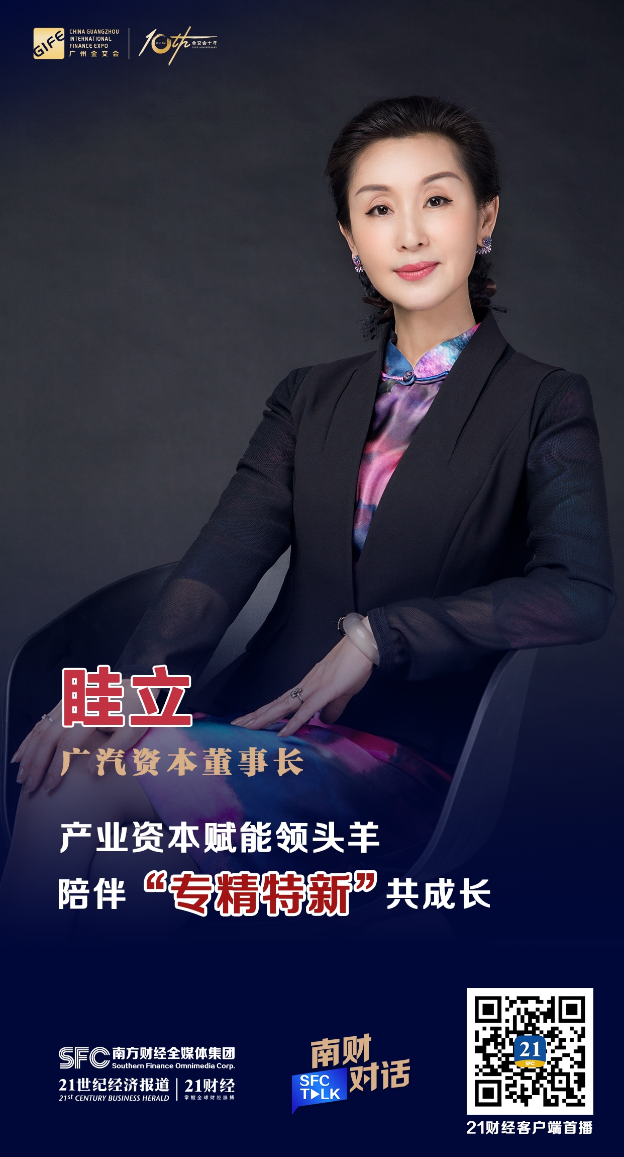 四平市全要素资本赋能实业(全要素企业是什么意思)