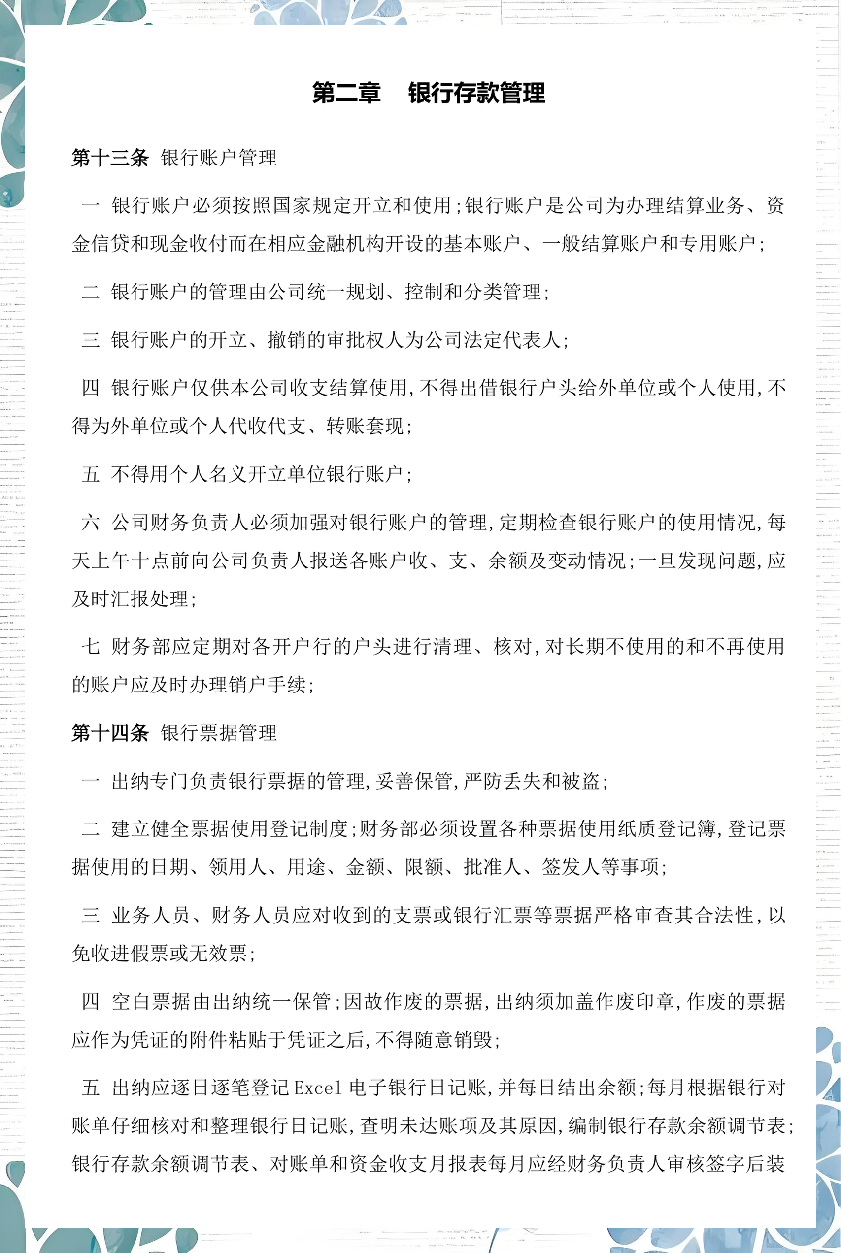 四平市透明资金管理(什么是透明管理)