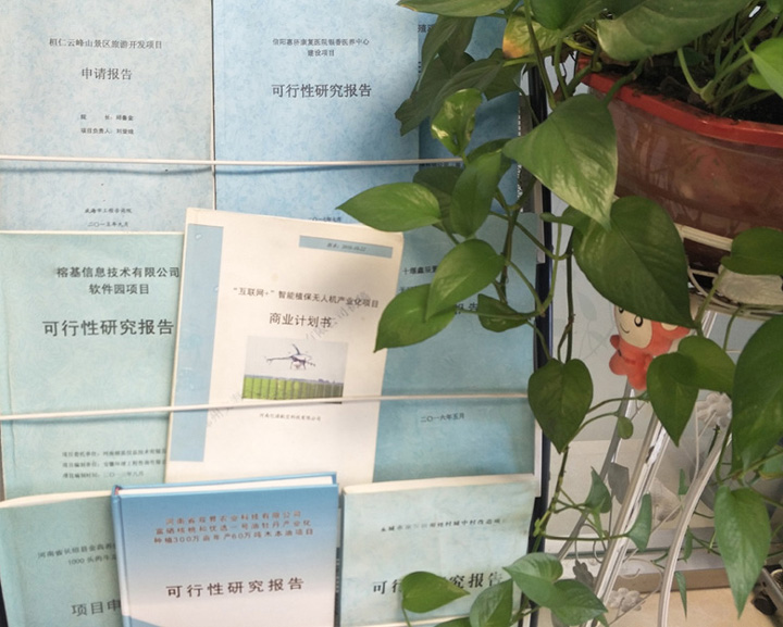 四平市全链条建材可行性研究(全链条建材可行性研究方案)