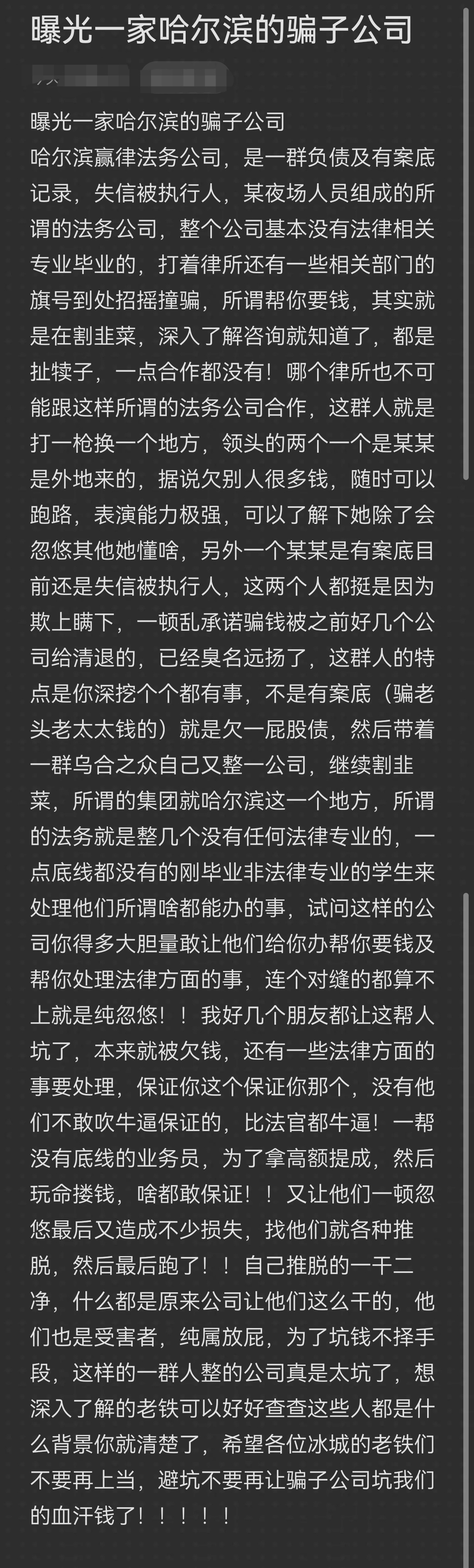 四平市哈尔滨法务咨询(哈尔滨法律咨询服务)