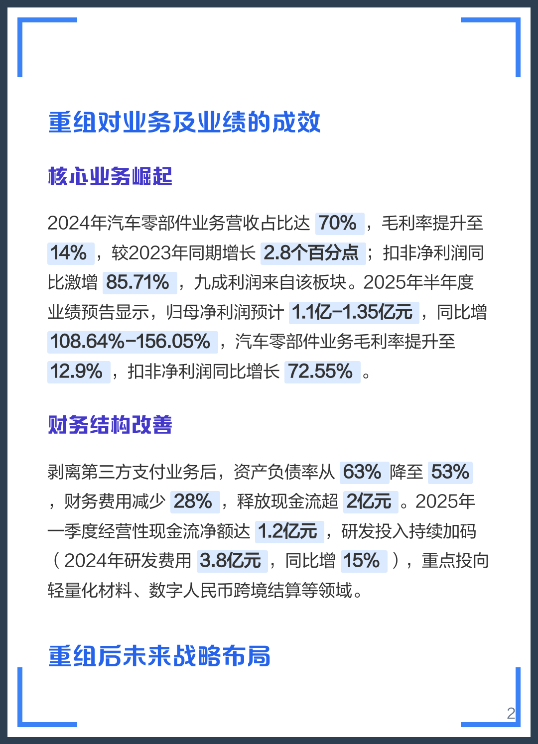 四平市软件企业重组(中国软件资产重组)