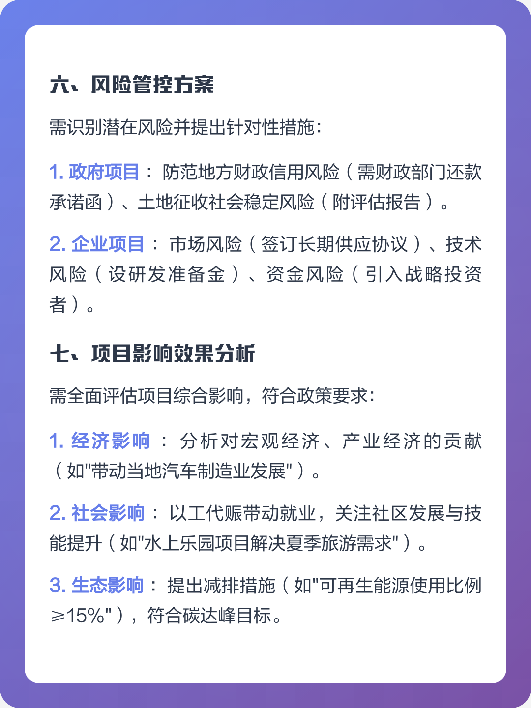 四平市全要素可行性研究(全要素可行性研究包括)