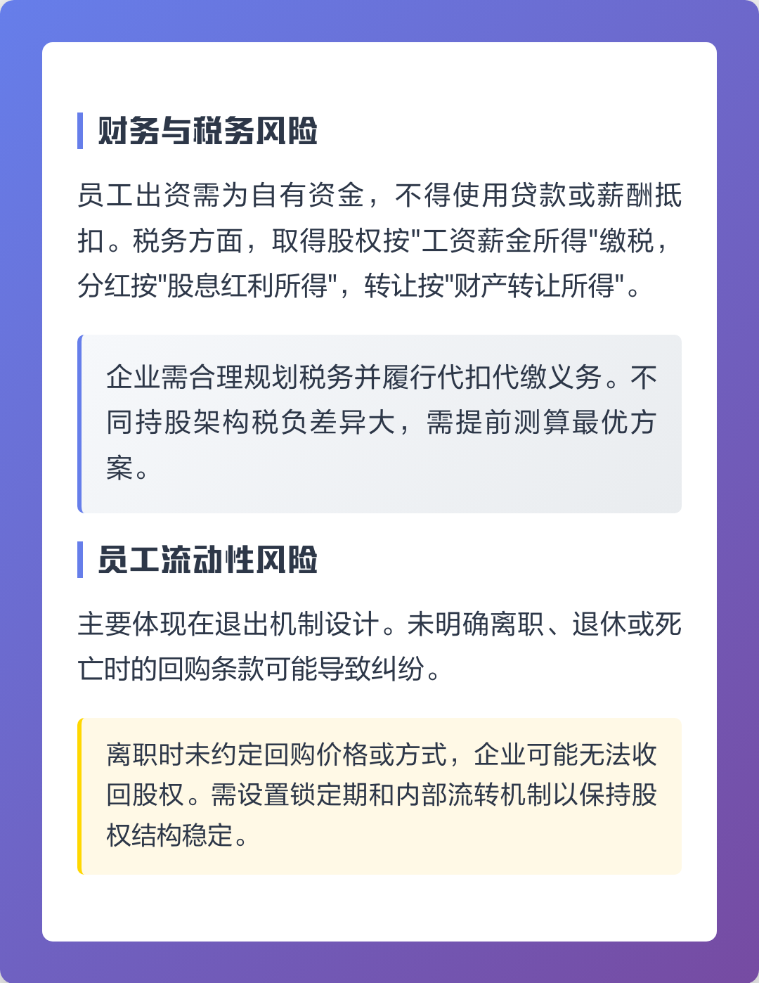四平市上市规划风险规避(上市后风险管理计划的主要内容)