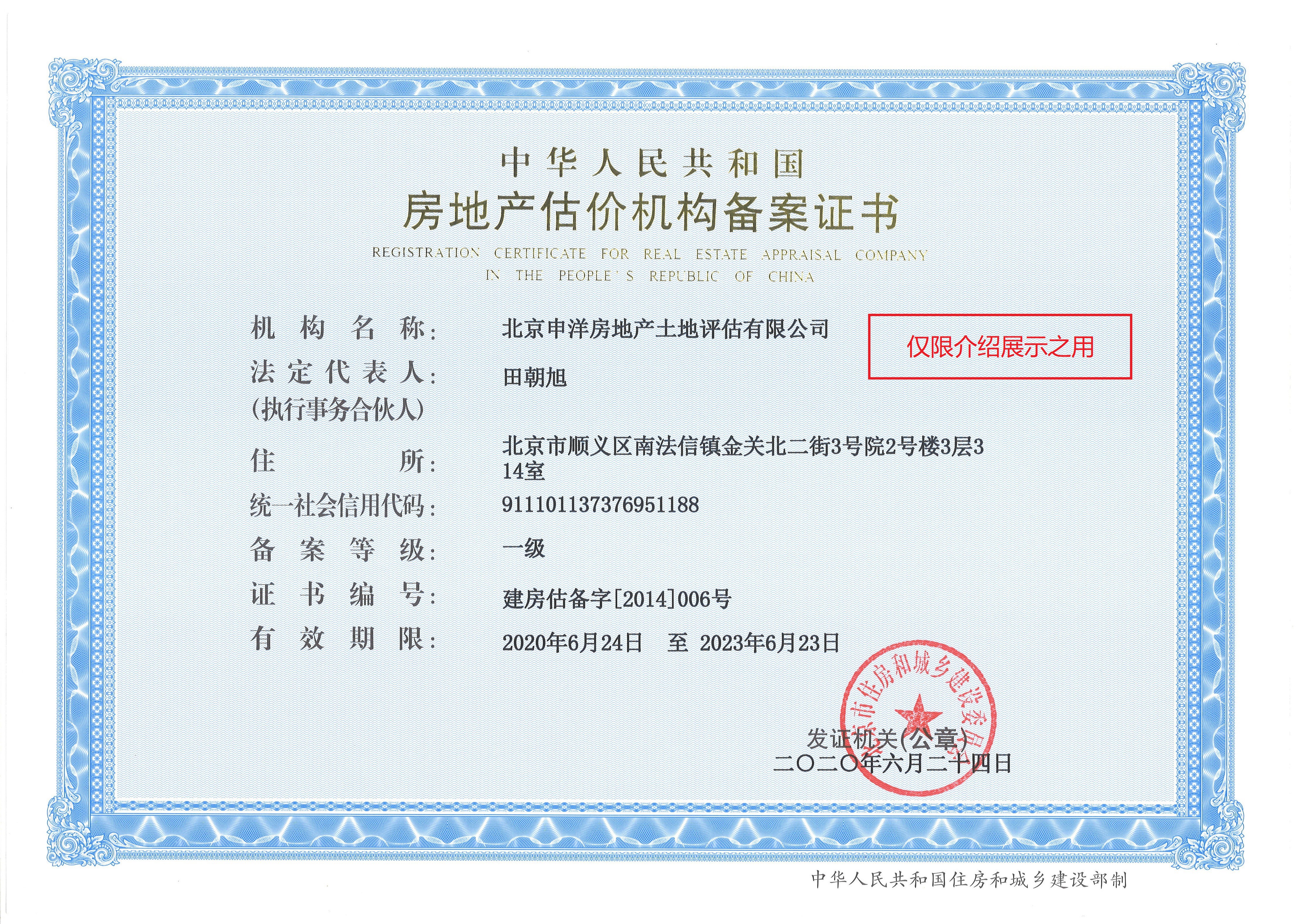 四平市透明房地产价值评估(透明售房网房源真实吗)
