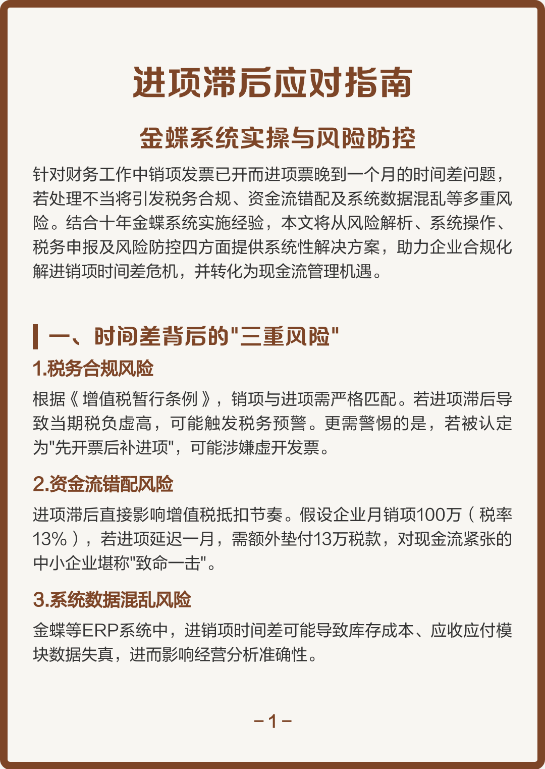 四平市包含合规新能源现金流管理的词条