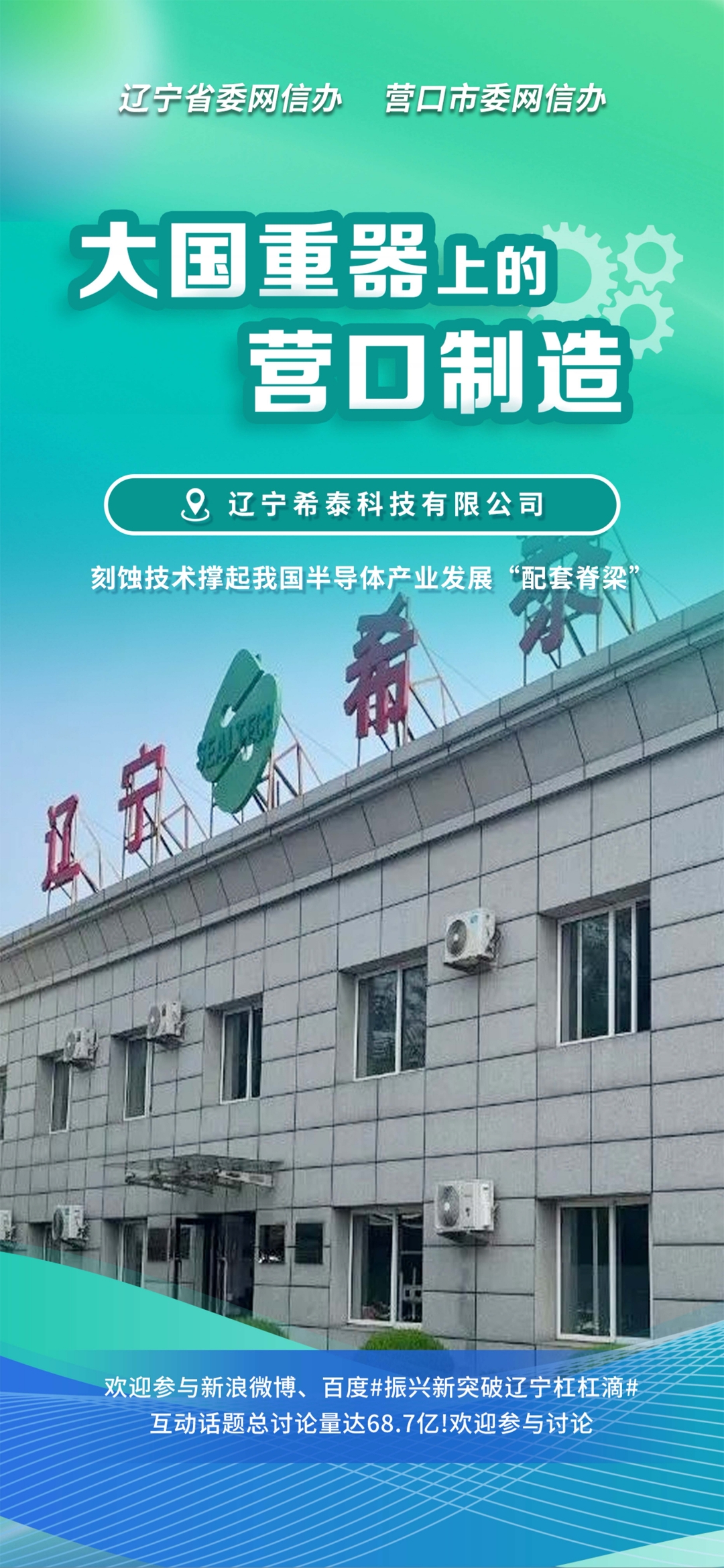 四平市沈阳企业品牌升级(沈阳企业品牌升级名单)