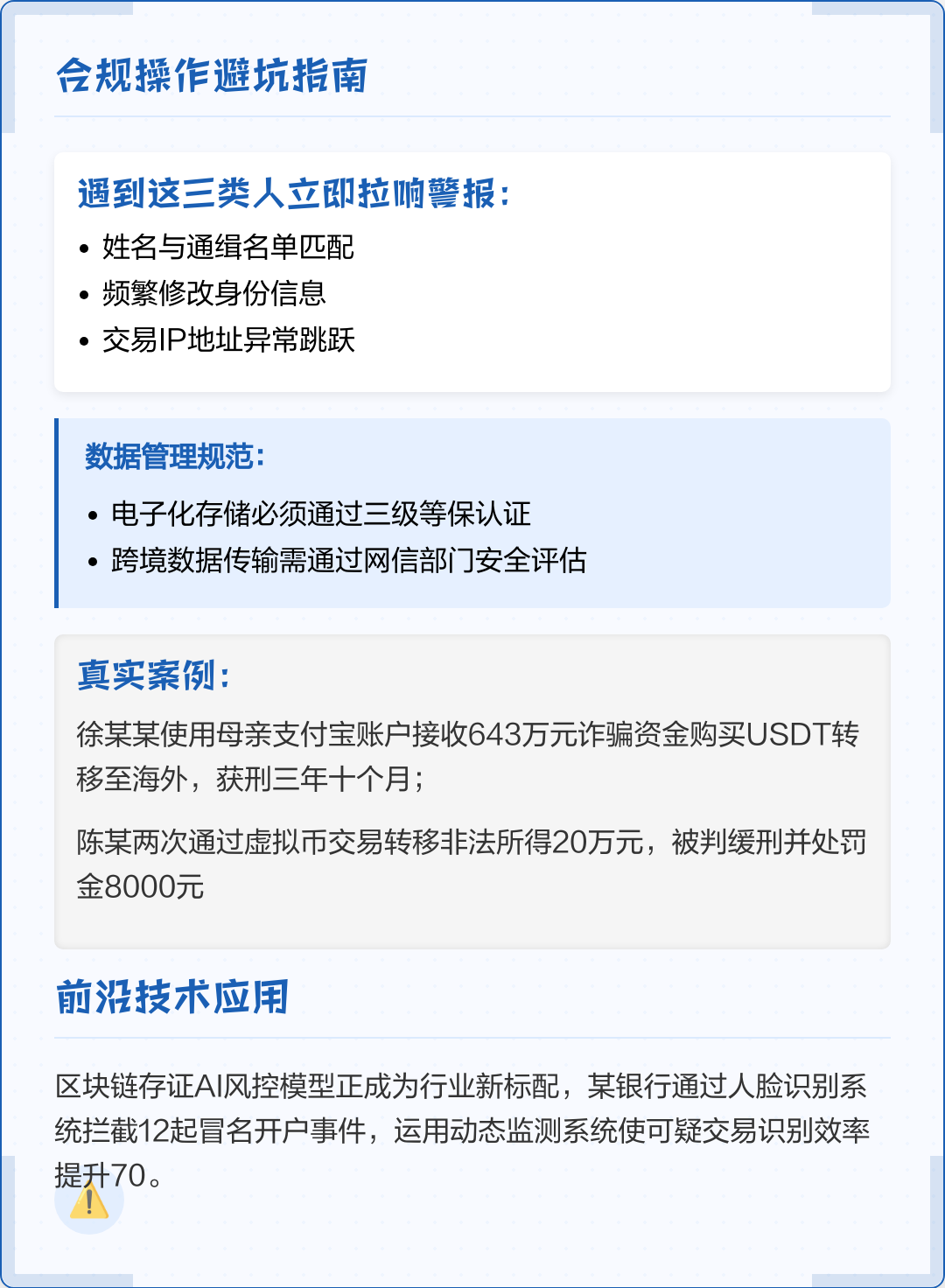 四平市全场景合规管理(全场景合规管理是什么)