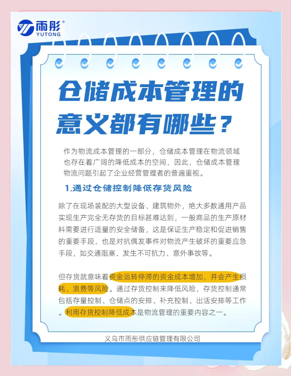 四平市饮料成本控制(饮料成本率计算公式)