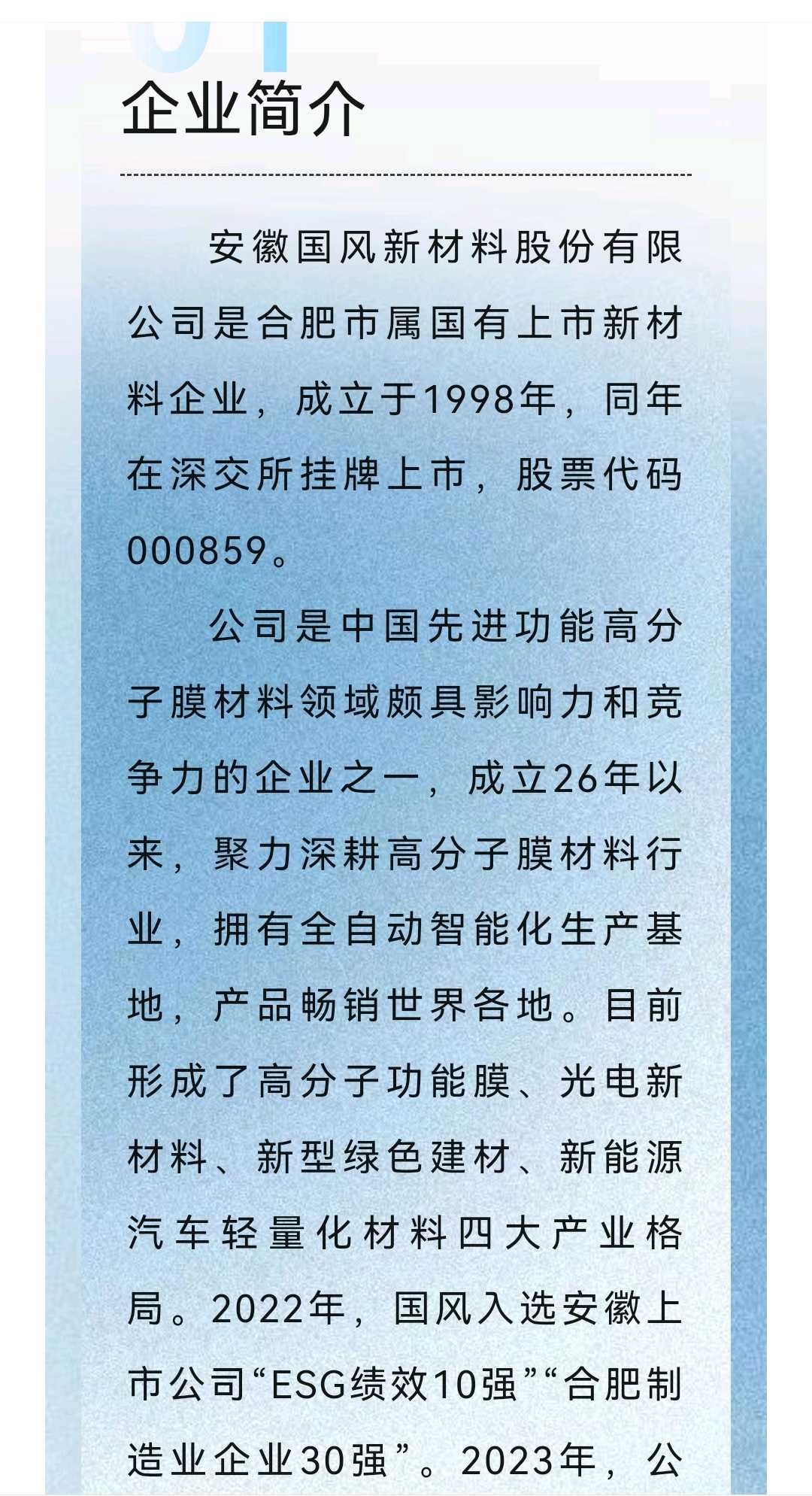 四平市关于头部新材料上市辅导的信息