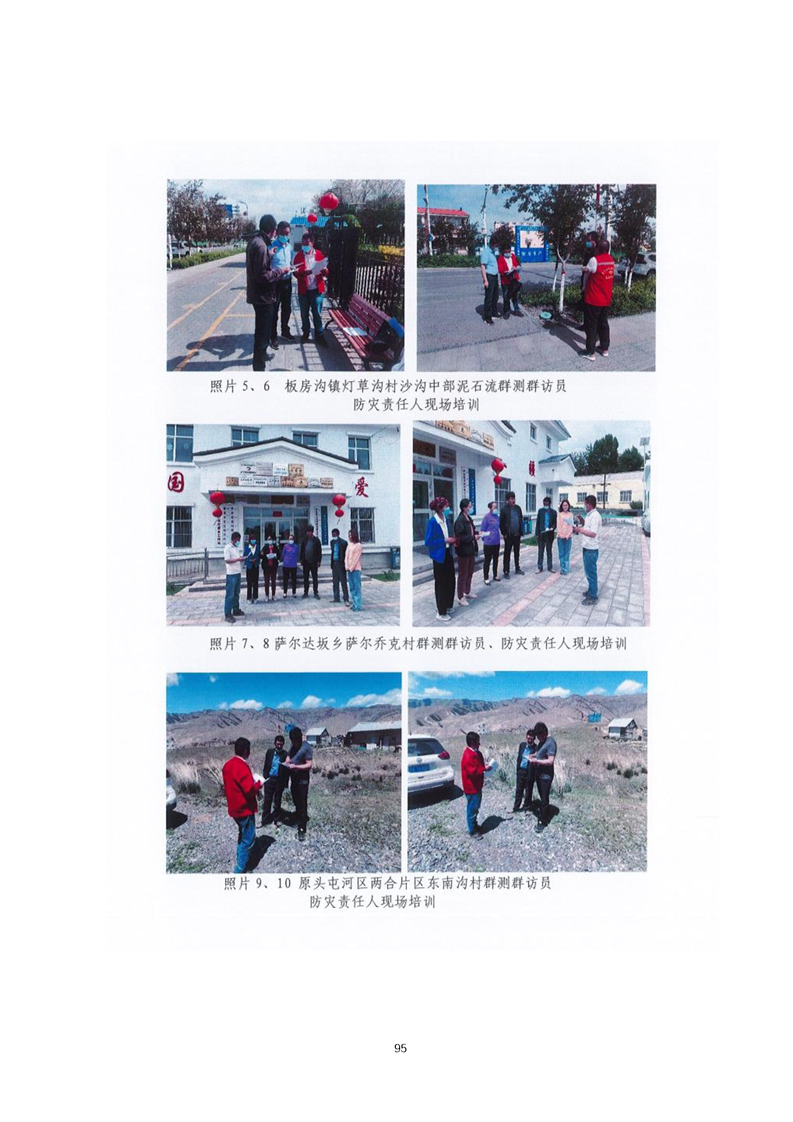 四平市乌鲁木齐绩效管理(乌鲁木齐事业单位年底绩效有多少)