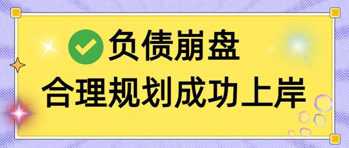 四平市实战型债务重组(债务重组实质性修改)