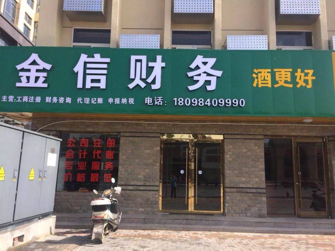 四平市财务顾问机构(财务顾问咨询服务)